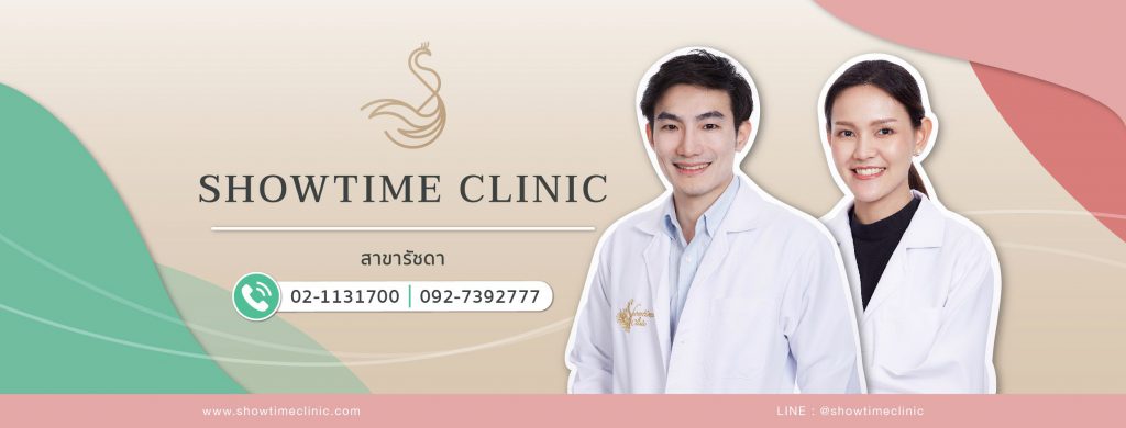 ตัดไขมันกระพุ้งแก้ม Show Time Clinic - 1