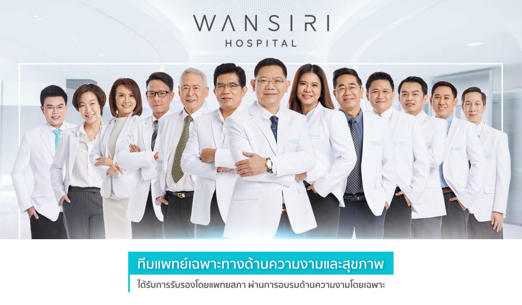 บริการตัดไขมันกระพุ้งแก้ม Wansiri Hospital - 1