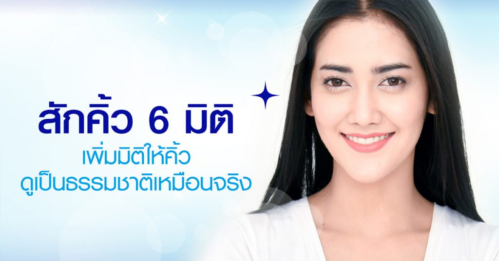 โรงพยาบาลยันฮี ร้านสักคิ้วผู้ชายที่ดีที่สุด - 1