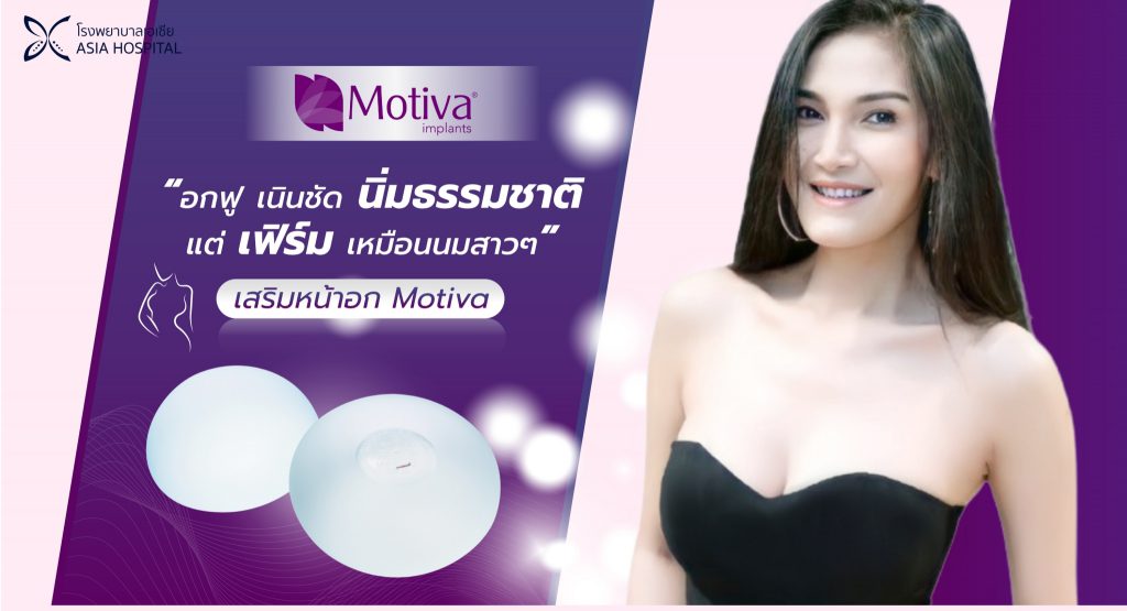 Asia Hospital ฉีดไขมันหน้าอกที่ดีที่สุด - 1