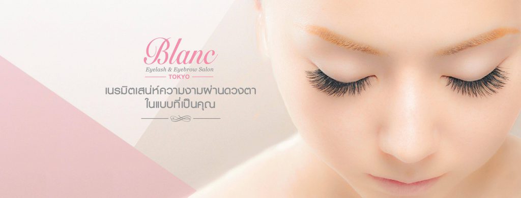 Blanc Eyelash & Eyebrow Salon Tokyo บริการแว็กซ์คิ้ว - 1