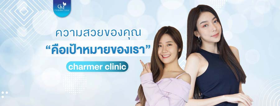 Charmer Clinic รักษาสิวที่หลัง - 1