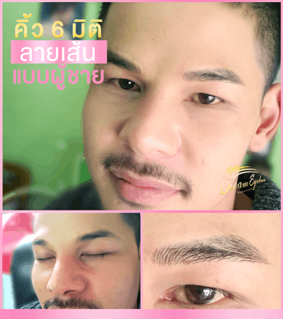 DreamEyebrows บริการร้านสักคิ้วผู้ชาย - 2