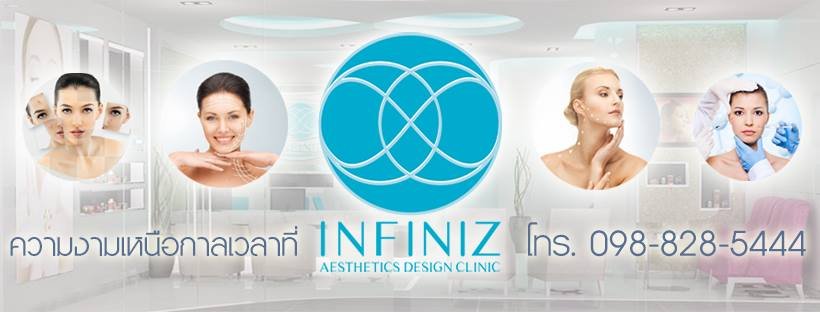 Infiniz Clinic คลินิกเลเซอร์รอยแตกลาย - 1