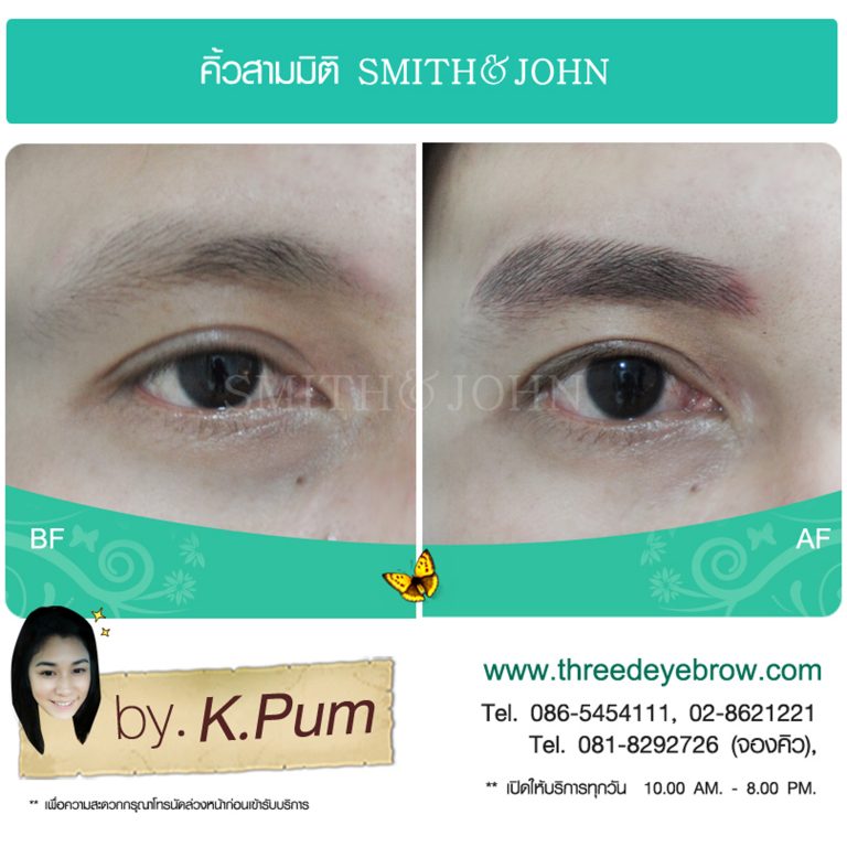 Smith and John Beauty Center บริการร้านสักคิ้วผู้ชาย - 2