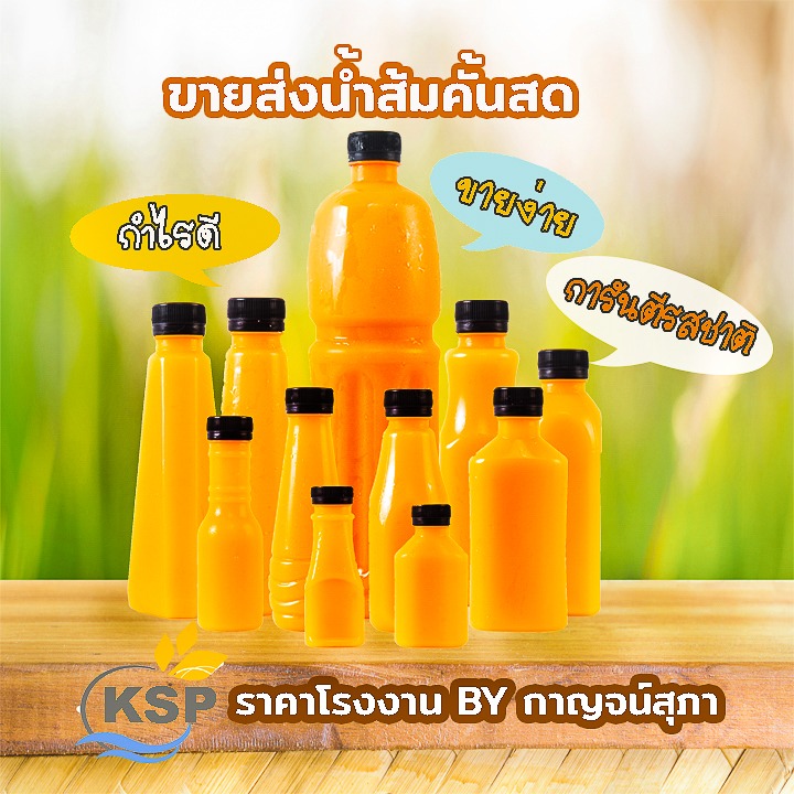 ขายส่งน้ำส้มคั้นสดราคาโรงงาน-กาญจน์สุภา โรงงานขายส่งน้ำส้ม - 2