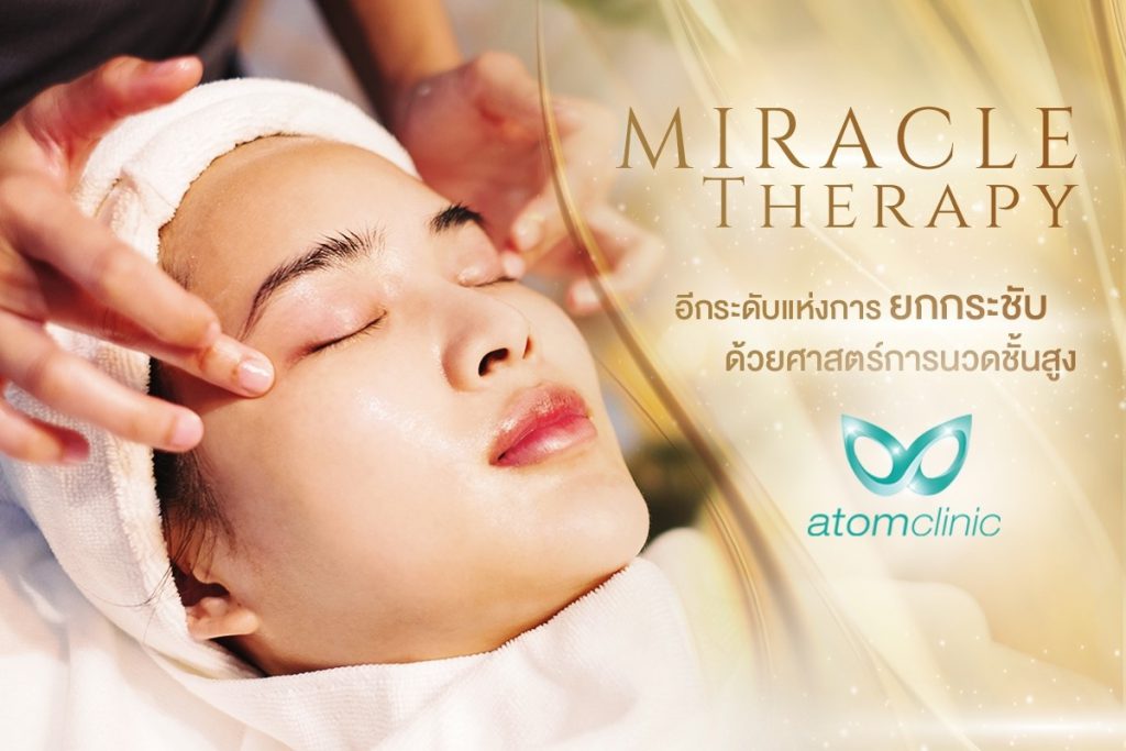 Atom Clinic คลินิกนวดหน้า - 2