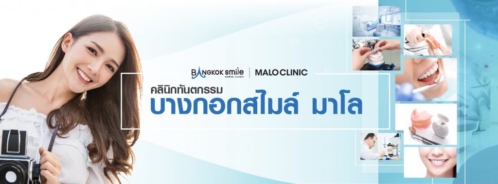 Bangkok Smile Dental Clinic คลินิกทำวีเนียร์ - 1
