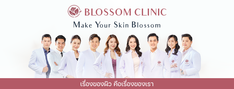 Blossom Clinic คลินิกเลเซอร์สิวอุดตัน - 1