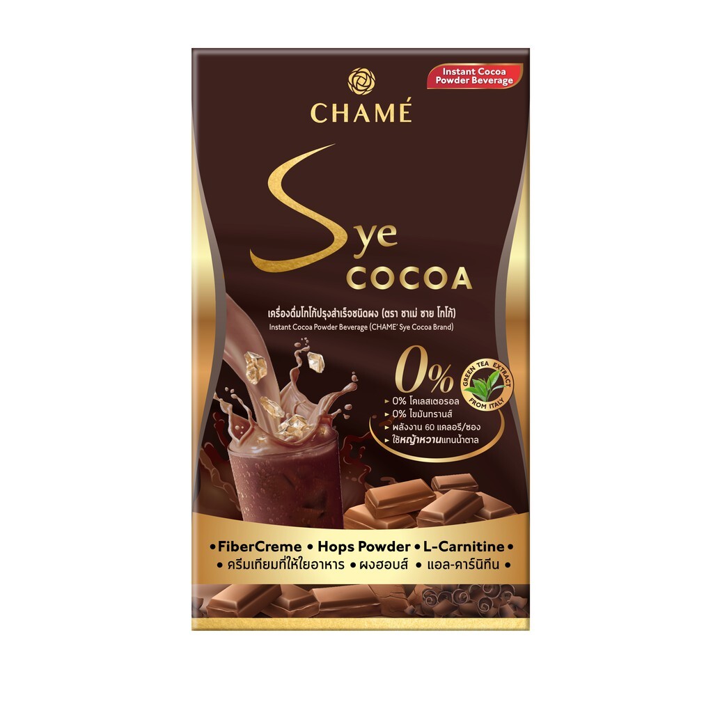 CHAME สูตร Sye Cocoa โกโก้ลดน้ำหนัก - 1