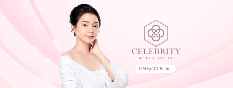 Celebrity Clinic บริการเลเซอร์สิวอุดตัน - 1