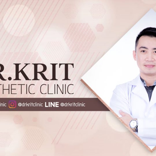 Dr.Krit Clinic คลินิกฉีดฟิลเลอร์ เชียงใหม่ - 1