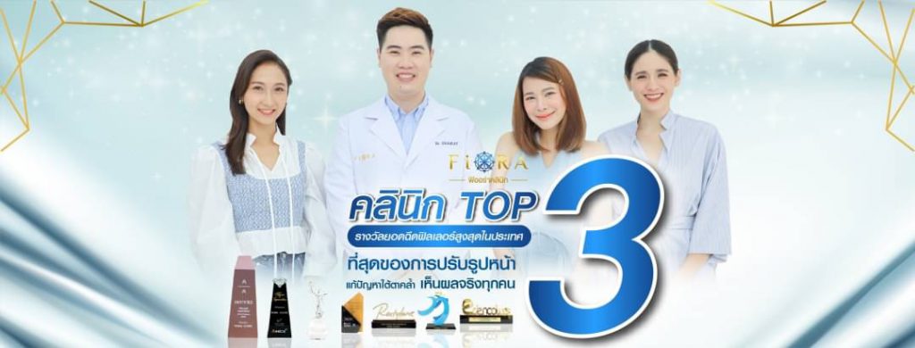 FIORA Clinic บริการหน้าเรียว V-shape - 1