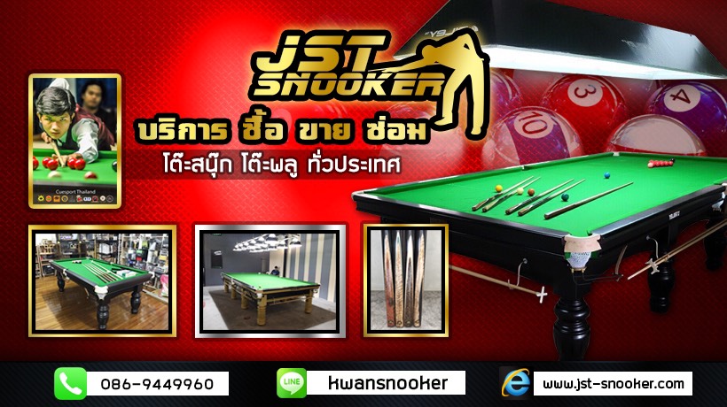 JST Snooker ร้านโต๊ะพูลหยอดเหรียญ - 1