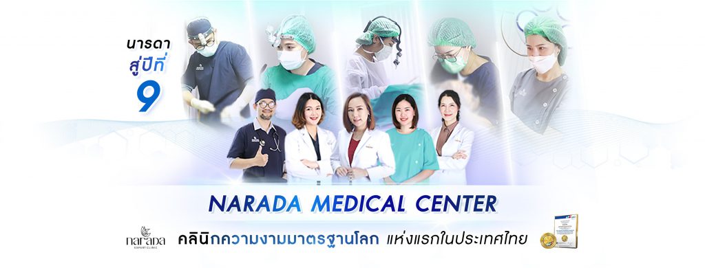 Narada Clinic คลินิกฉีดผิวขาว เชียงใหม่ - 1