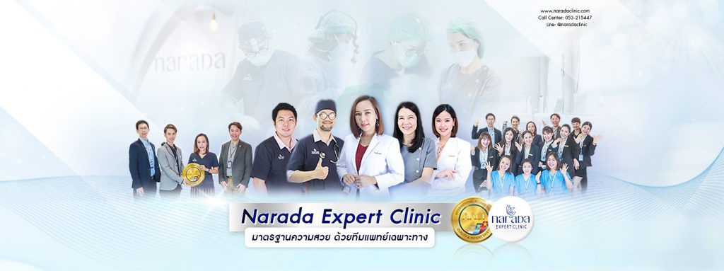 Narada Clinic คลินิกฉีดฟิลเลอร์ เชียงใหม่ - 1