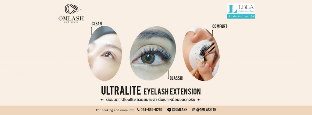 Omlash and More บริการลิฟติ้งขนตา - 1