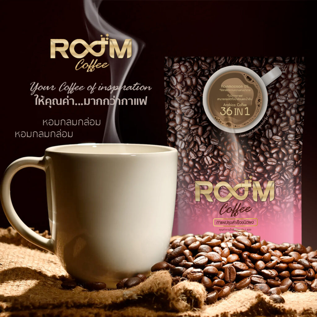 Room Coffee กาแฟลดความอ้วนที่ดีที่สุด - 1