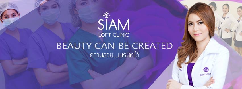 Siam Loft Clinic บริการดูดไขมัน - 1