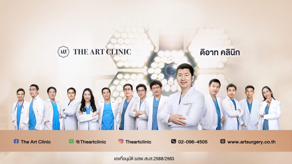 The Art Clinic คลินิกเสริมคาง ที่ได้รับความไว้วางใจ - 1