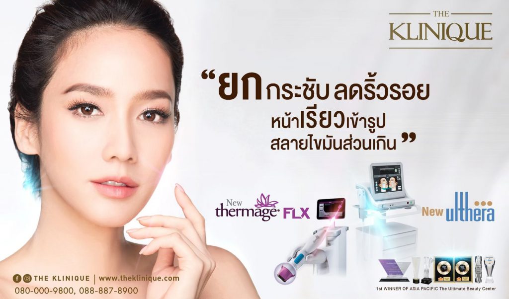 The Klinique บริการหน้าเรียว V-shape - 1