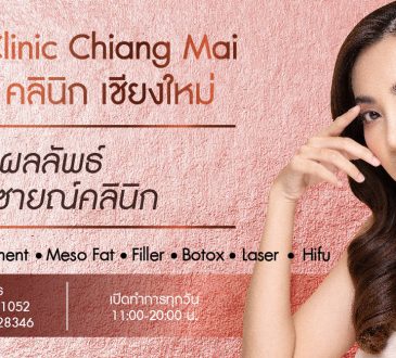 The Science Clinic บริการตัดพังผืดหลุมสิว เชียงใหม่ - 1