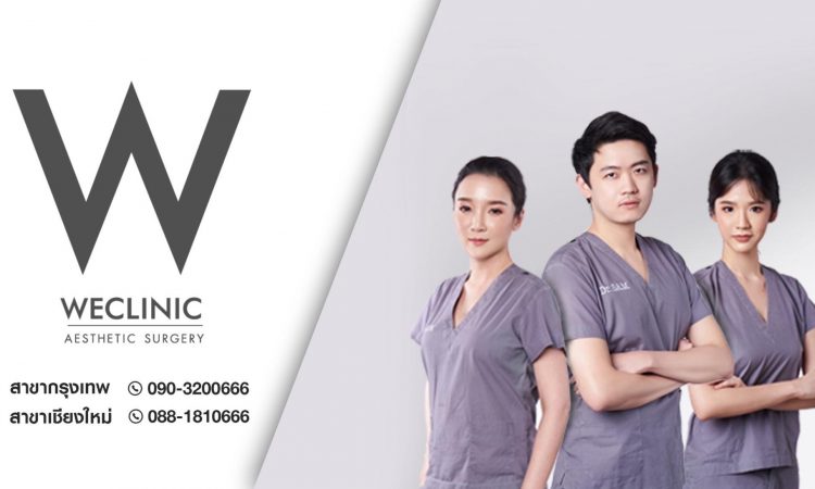 WE Clinic คลินิกทำจมูก เชียงใหม่ - 1
