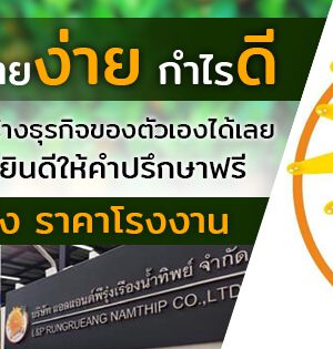 ขายส่งน้ำส้ม ร้านไหนดี