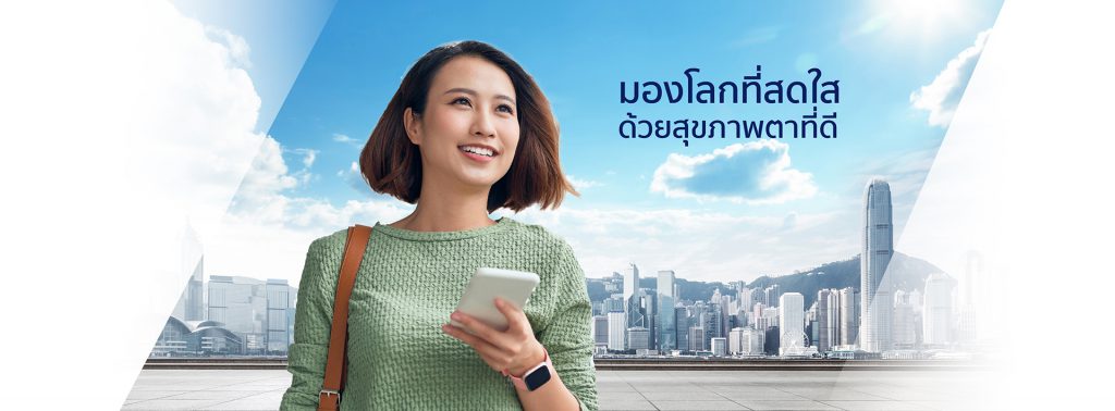 โรงพยาบาลจักษุ รัตนิน บริการทำตา 2 ชั้น - 1