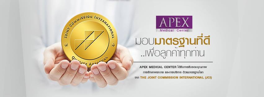 Apex Medical Center เลเซอร์ฝ้ากระ - 1