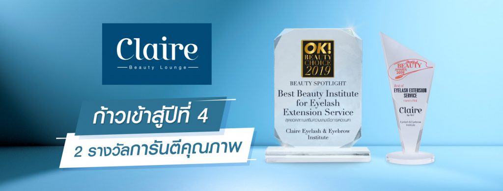 Claire by SLC บริการเลเซอร์ปากชมพู - 1