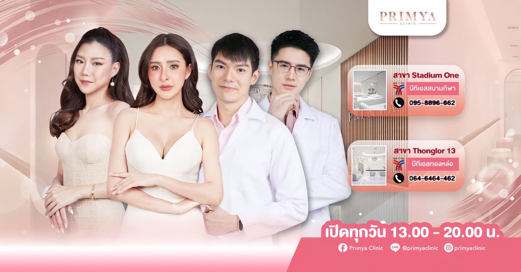 Primya Clinic คลินิกทำตาสองชั้น สไตล์เกาหลี - 1