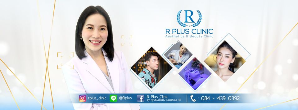 R Plus Clinic คลินิกฉีด PRP - 1