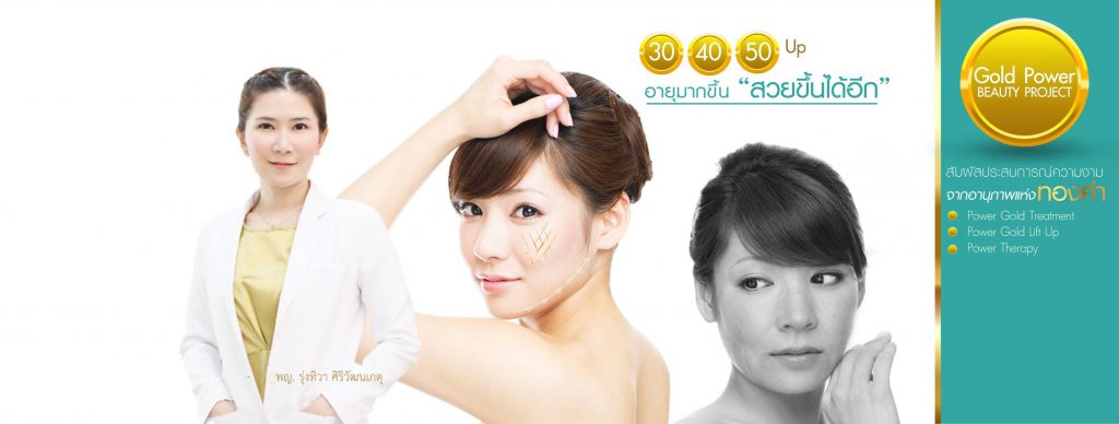 Sliverine Clinic คลินิกเลเซอร์ฝ้ากระ - 1