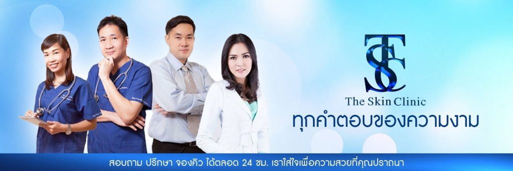 TSC Clinic บริการฉีดไขมันหน้า - 1