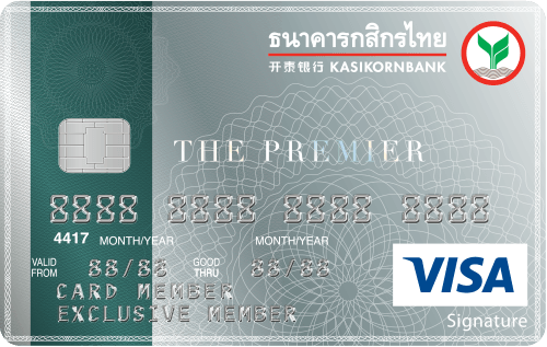 บัตรเครดิตกสิกร The Premier กสิกรไทย