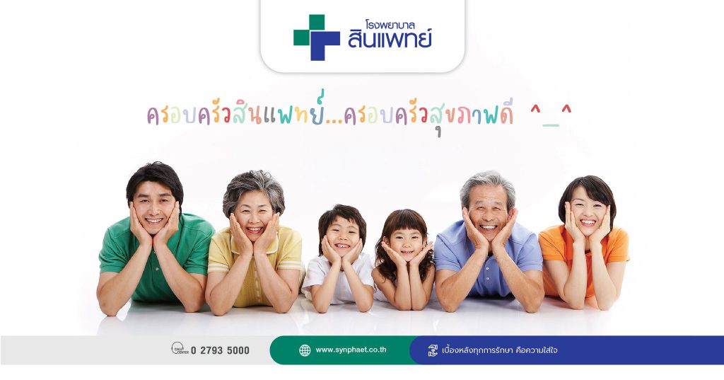 โรงพยาบาลสินแพทย์ รักษากรดไหลย้อน จับทุกจุดของปัญหาที่เกิดขึ้นได้ผลชะงักทันที