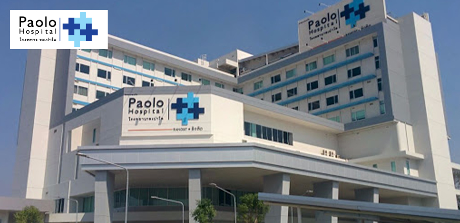 โรงพยาบาลเปาโล บริการรักษากรดไหลย้อน แก้ปัญหาหลอดอาหารอักเสบ เลี่ยงได้ไม่ยาก