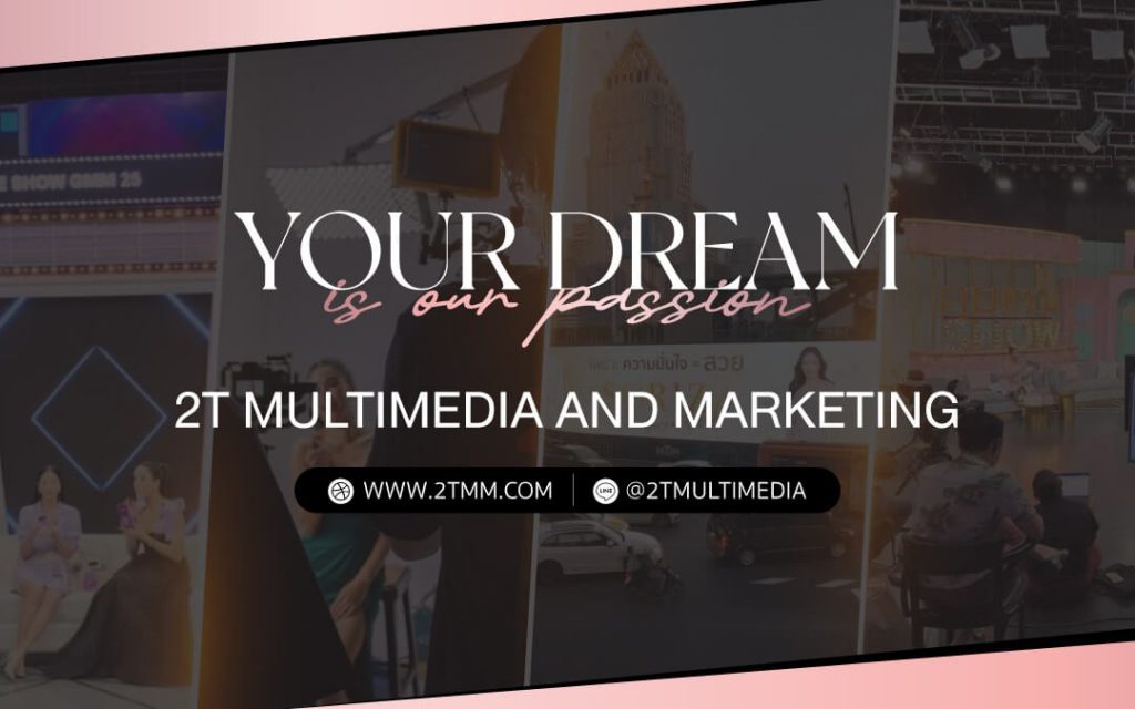 2T Multimedia and Marketing ทูที มัลติมีเดีย แอนด์ มาร์เก็ตติ้ง รับทำการตลาด
