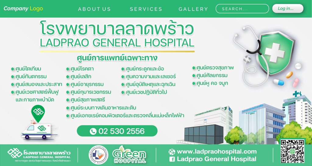 Ladprao Hospital คลินิกรักษาแผลเบาหวาน แพ็คเกจ โปรแกรมรักษาเริ่มต้น 9,900 บาท