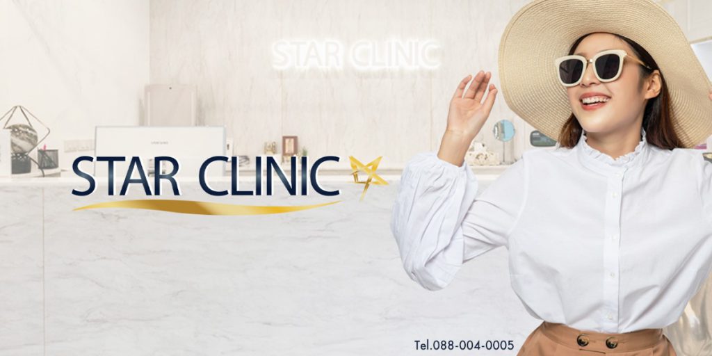 Star Clinic บริการเพิ่มขนาดน้องชาย ดูมั่นใจ ในขนาดและรูปร่างที่ได้มาตรฐาน