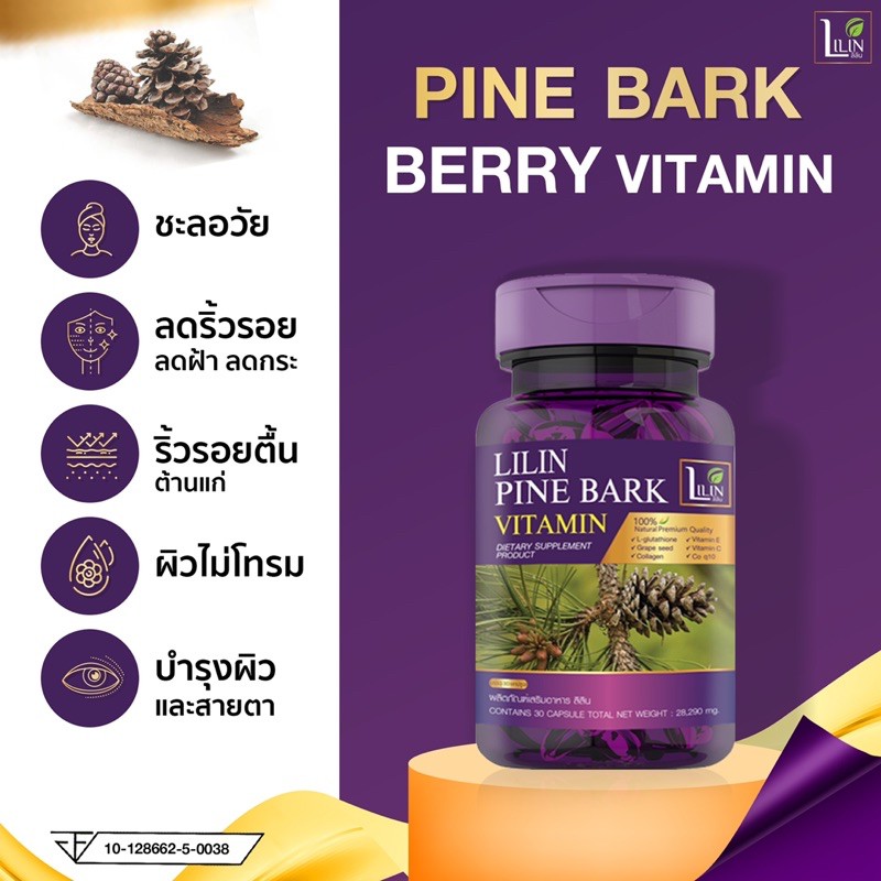 LiLin Pine Bark Vitamin วิตามินลดฝ้ากระ แก้ผิวหมองคล้ำดูขาวกระจ่างใสยิ่งขึ้น