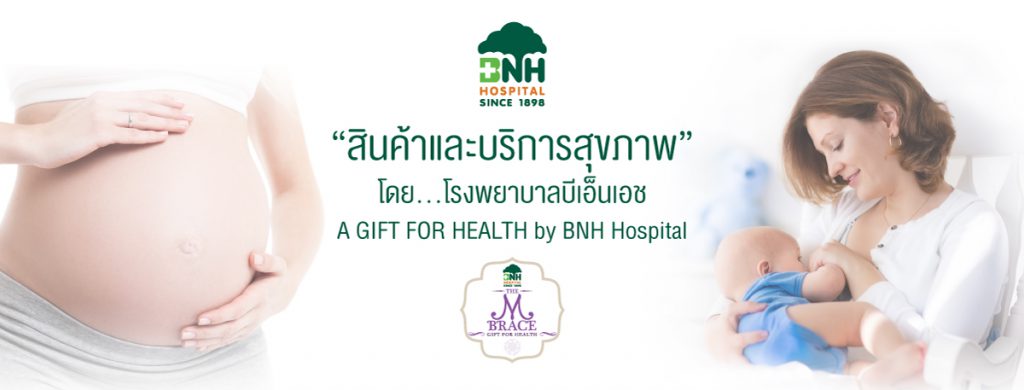 The M BRACE by BNH Hospital ตรวจมะเร็งเต้านม แม่นยำ พบเร็ว เริ่มต้นรักษาได้