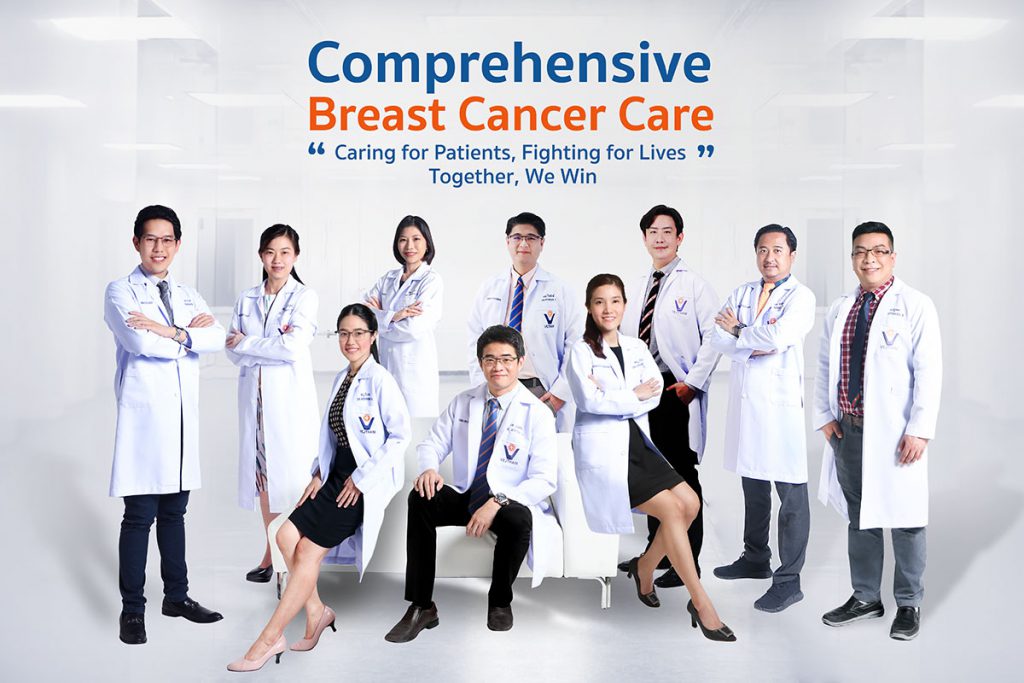 Vejthani Hospital ศูนย์ตรวจมะเร็งเต้านม โดยทีมแพทย์ผู้เชี่ยวชาญทำการดูแล