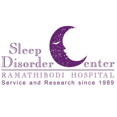 คณะแพทยศาสตร์โรงพยาบาลรามาธิบดี มหาวิทยาลัยมหิดล ศูนย์การนอนหลับ รักษานอนกรน