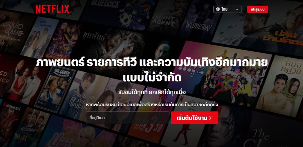 วิธีสมัคร Netflix - 2