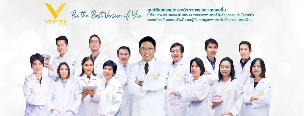 Vertex Clinic ผ่าตัดยกกระชับผิวหน้า สร้างความมั่นใจของผิวที่หายไปให้กลับมาอีกครั้ง - 1