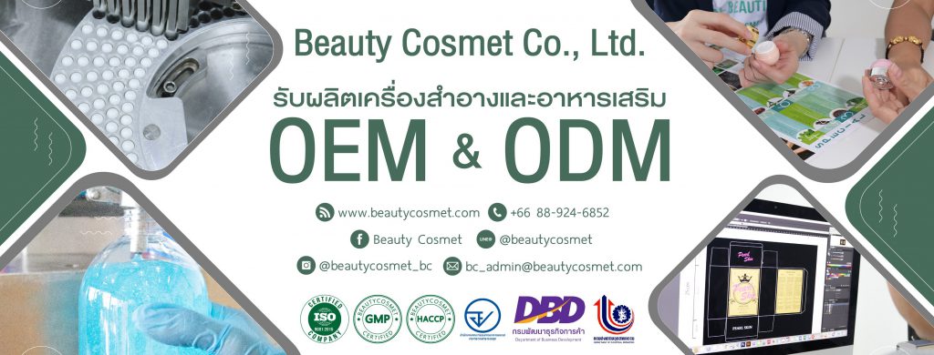 Beauty Cosmet โรงงานรับผลิตถั่งเช่า คุณภาพดี การันตีคุณค่าของสารสกัดธรรมชาติ 100%