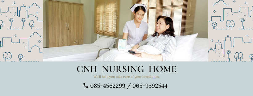 CNH Nursing Home บริการดูแลผู้สูงอายุ ปทุมธานี ทุกการพักฟื้น