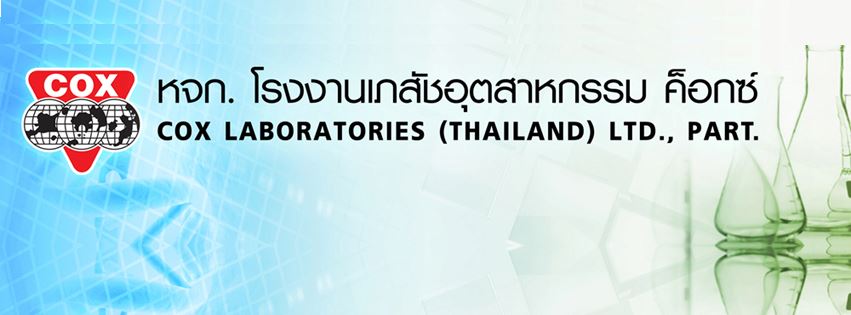 COX Lab Thai โรงงานรับผลิตสมุนไพร แบบแผนของการผลิตครบวงจรในที่เดียว